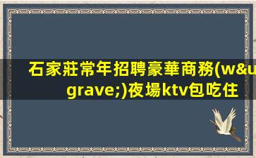 焦作KTV招聘