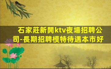伊春酒吧招聘