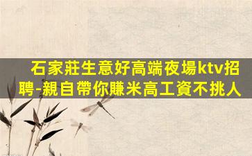 大慶夜場招聘