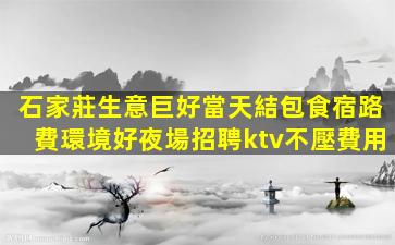 濟南夜總會招聘