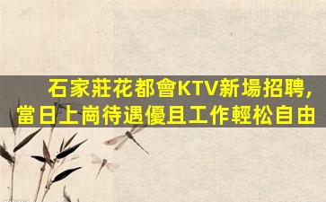 江西KTV招聘