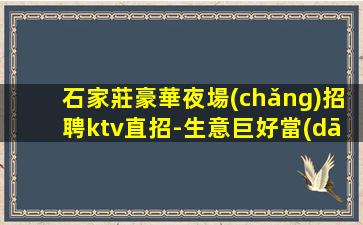 東營(yíng)酒吧招聘