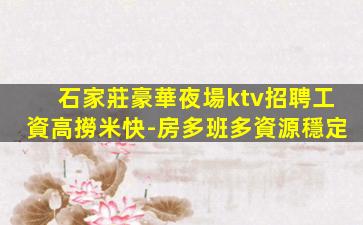 賀州KTV招聘