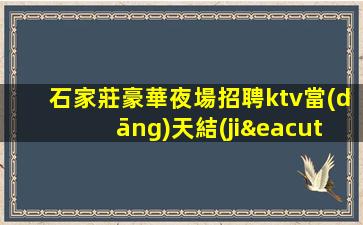 蘇州夜總會招聘