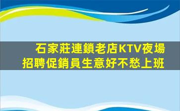 濟南KTV招聘