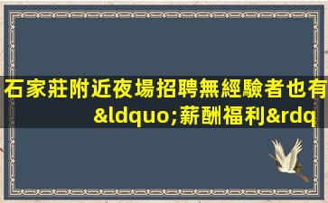 齊齊哈爾夜總會招聘