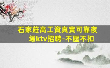 淄博酒吧招聘