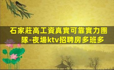 丹東夜總會招聘