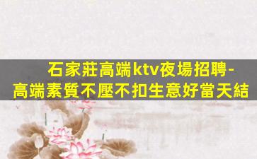 通遼夜場招聘