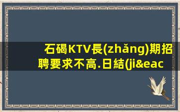 畢節(jié)KTV招聘