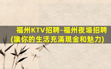 上海KTV招聘