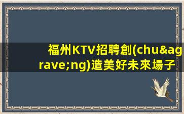 哈密酒吧招聘