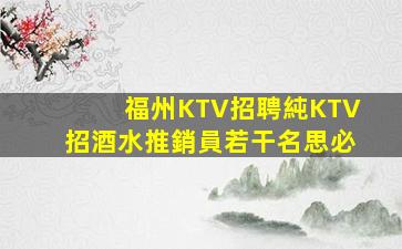 綏化夜場招聘