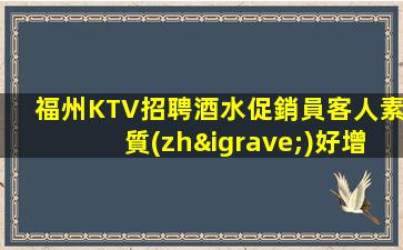 漢中KTV招聘