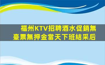 衡陽夜場招聘