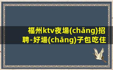 周口酒吧招聘