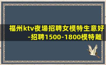 通遼夜場招聘