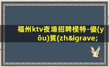 海南酒吧招聘