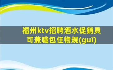 孝感KTV招聘