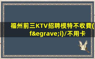 哈爾濱KTV招聘