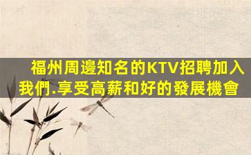 南陽夜場招聘