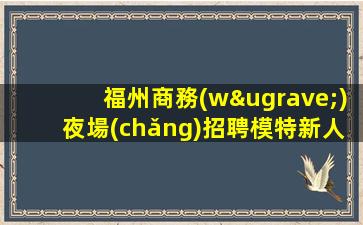 洛陽酒吧招聘