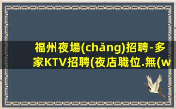 新余酒吧招聘