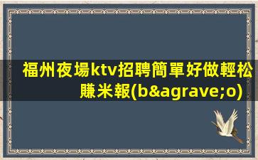 泰安酒吧招聘