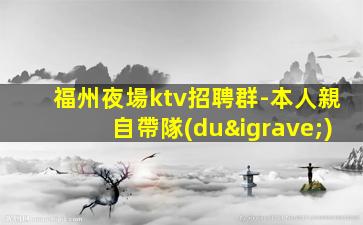 寧波夜場招聘