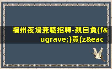 漯河酒吧招聘