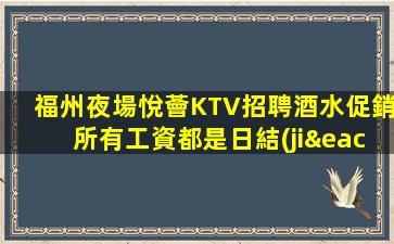 南寧夜總會招聘