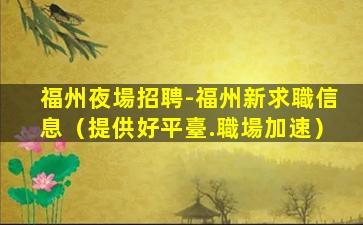 遵義KTV招聘