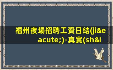 遼寧KTV招聘