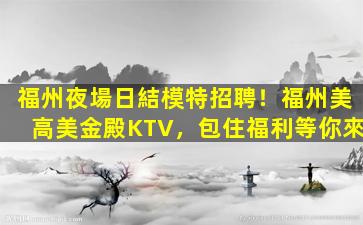 平頂山酒吧招聘