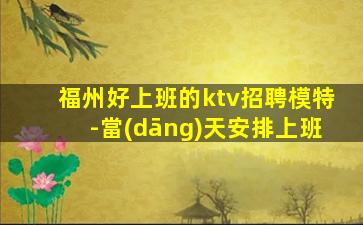 宿州酒吧招聘