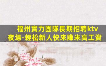 南平酒吧招聘
