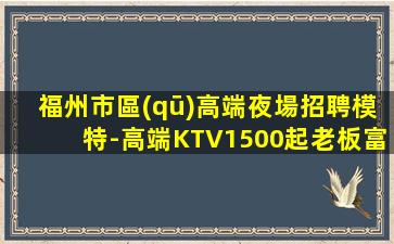 滁州KTV招聘