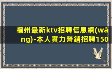 寧夏KTV招聘