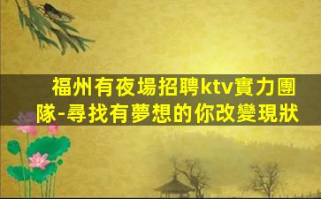 青島夜場招聘