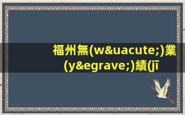 泰安酒吧招聘