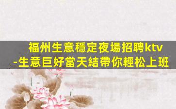 漢中夜總會招聘