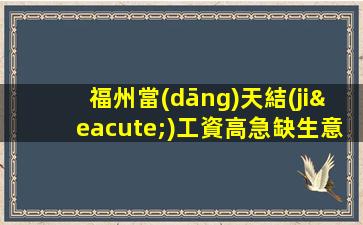 汕頭夜總會(huì)招聘