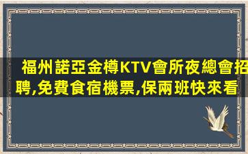 西藏KTV招聘