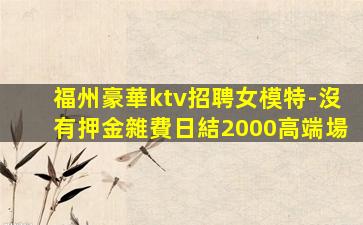 長春夜場招聘