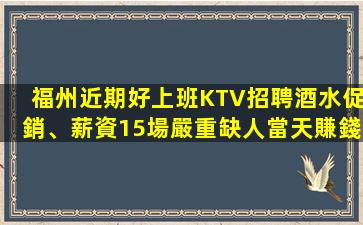丹東夜總會招聘
