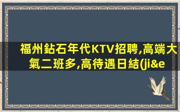 酒泉KTV招聘