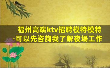 龍巖夜場招聘