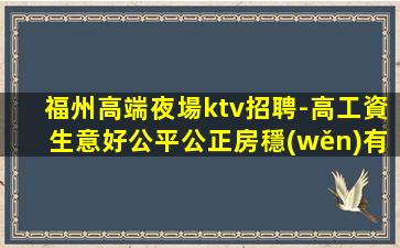儋州夜總會招聘