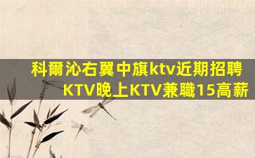 連云港KTV招聘