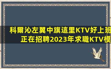 昆明酒吧招聘